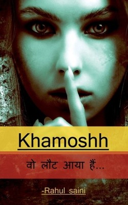 Saini - Khamosh... wo laut aaya hai / ...     - paperb - E555z