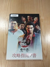 249 Ryu ga Gotoku 6 Life Strategy PS4 Strategy Suzu J5