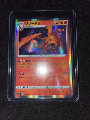 Charizard Pokemon 2021 Holo s8b VMAX Climax Japanese 017/184 | eBay