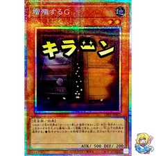 Maxx C Prismatic Secret Rare LPST-JP007 STAMP EDITION Yugioh Japanisch