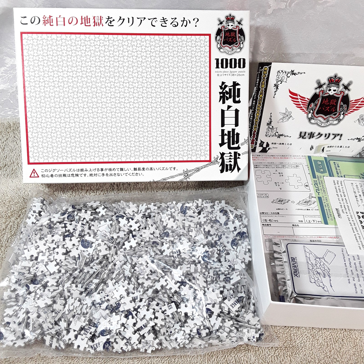 ぴくるすページ Complete, 1000 Micro Piece Jigsaw Puzzle, Pure White Hell 26x38cm