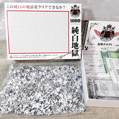 Complete, 1000 Micro Piece Jigsaw Puzzle, Pure White Hell 26x38cm