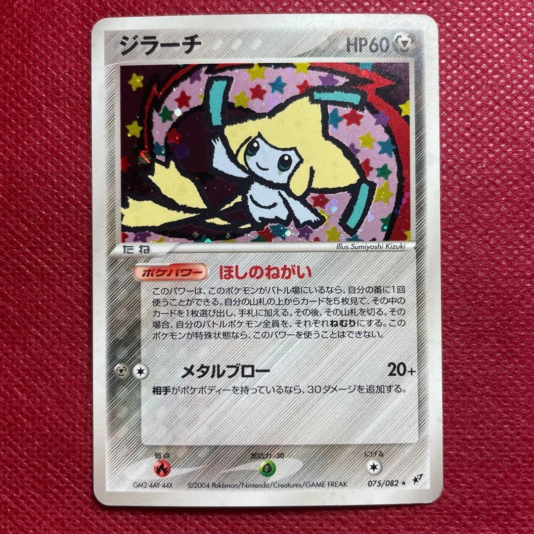 Jirachi 075/082 Clash of the Blue Sky for sale | eBay