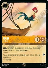 HeiHei - Boat Snack #9 Prices | Lorcana Promo | Lorcana Cards