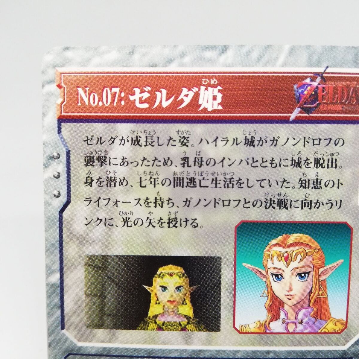 06 Princess Zelda Legend OF Zelda Ocarina OF Time Japan BANDAI