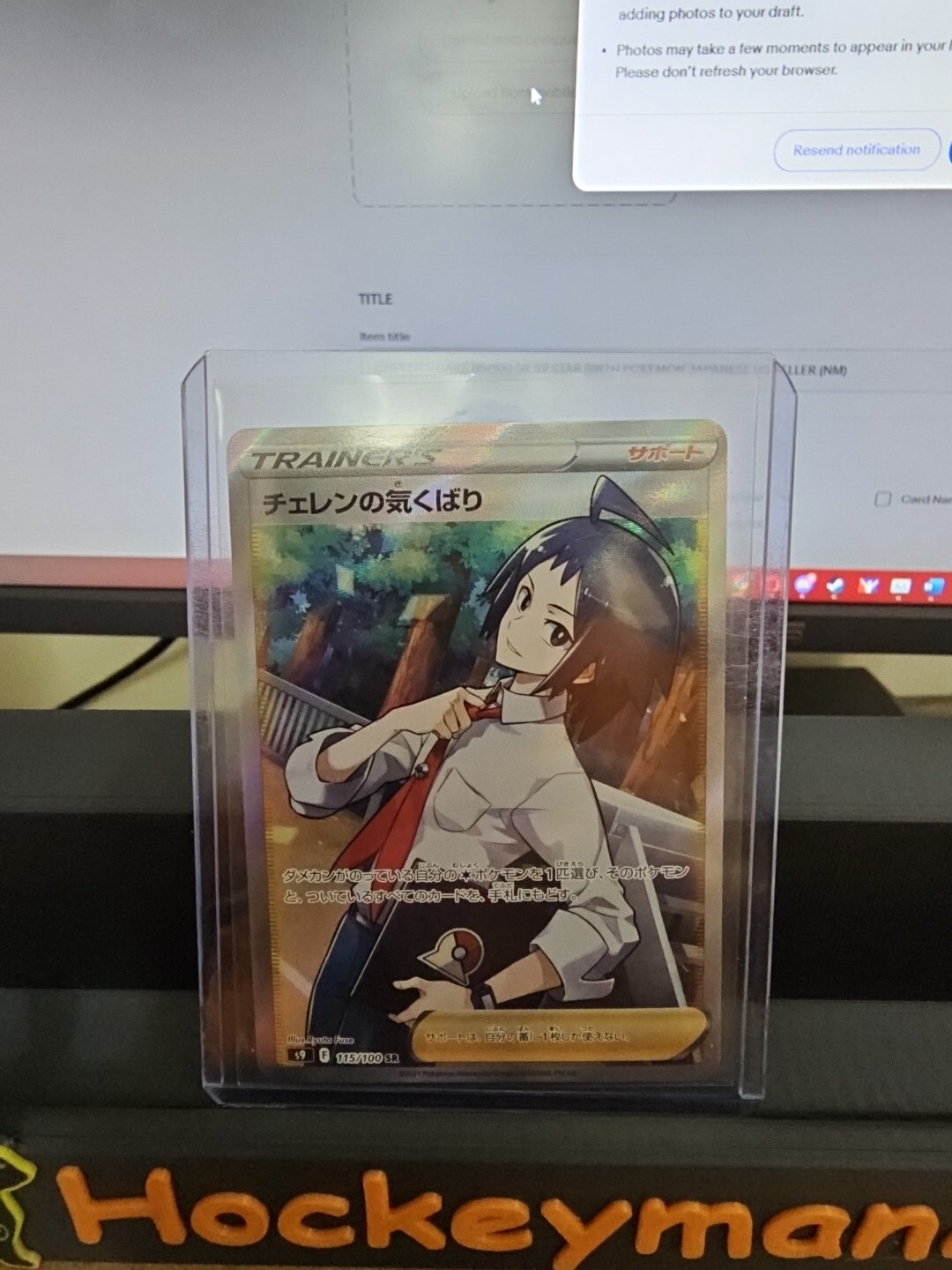 CHEREN'S CARE 115/100 SR S9 STAR BIRTH POKEMON JAPANESE US SELLER (NM)