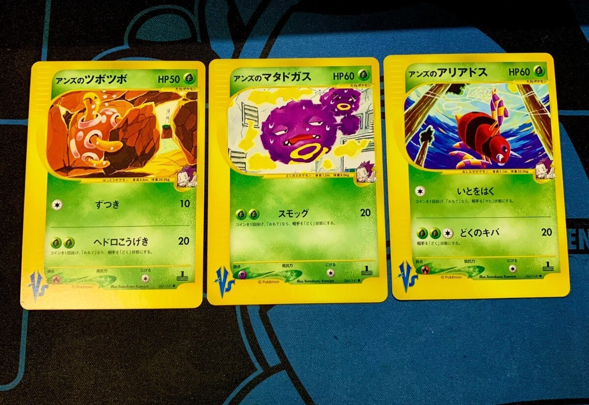 Janine's Shuckle 067/141 & Weezing 064/141 VS etc set Japanese Pokemon Card 1910