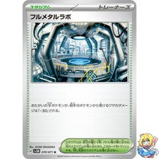 Full Metal Lab #70 Prices | Pokemon Japanese Cyber Judge | Pokemon
