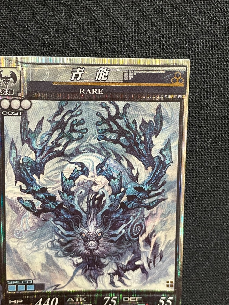 Azure Dragon 213 LORD of VERMILLION Card SQUARE ENIX Japan Foil | eBay