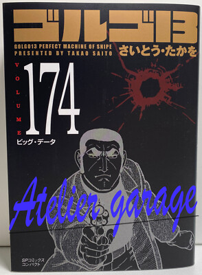 New Golgo 13 Vol.171-174 4 Set Japanese Ver Manga Comic Saitou