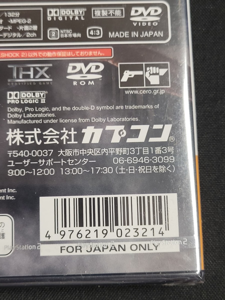 God of War II Shuuen No Jokyoku (2007) Brand New Factory Sealed