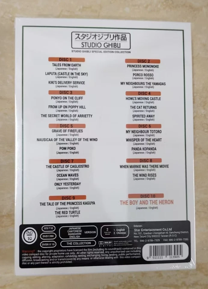 Studio Ghibli: Special Edition Collection 26 Movies ( DVD, 10-Discs Box Set) - Image 2 of 2