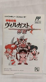 Angel Kouryuu Densetsu Villgust Gaiden Famicom FC Cartridge RPG Nintendo Japan