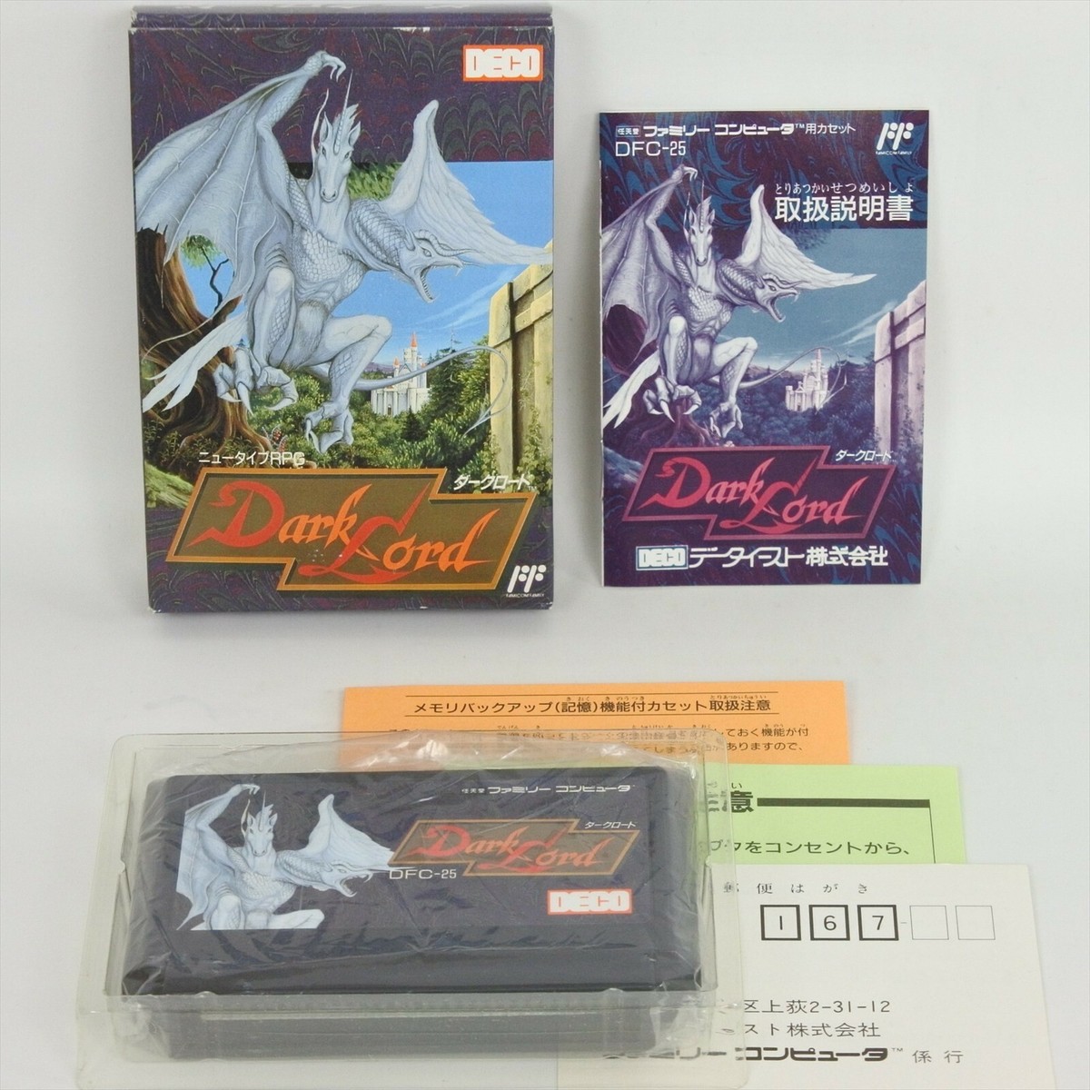 Famicom DARK LORD Unused Nintendo 1659 fc | eBay