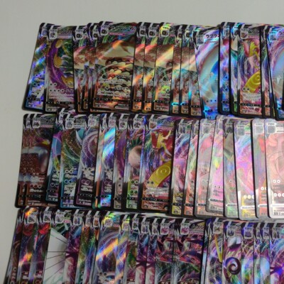20 x POKEMON JAPANISCHE VMAX KARTEN - RESTPOSTEN KONVOLUT