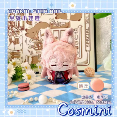 2024 Game Honkai: Star Rail Jiaoqiu Plush Doll Keychain Pendant Toy Anime 12cm