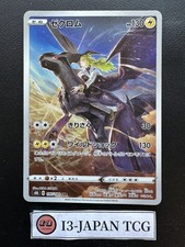 Zekrom #195 Prices | Pokemon Japanese VMAX Climax | Pokemon Cards