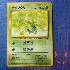 Rocket Gang - MP - Oddish No. 043 Japanese US Seller
