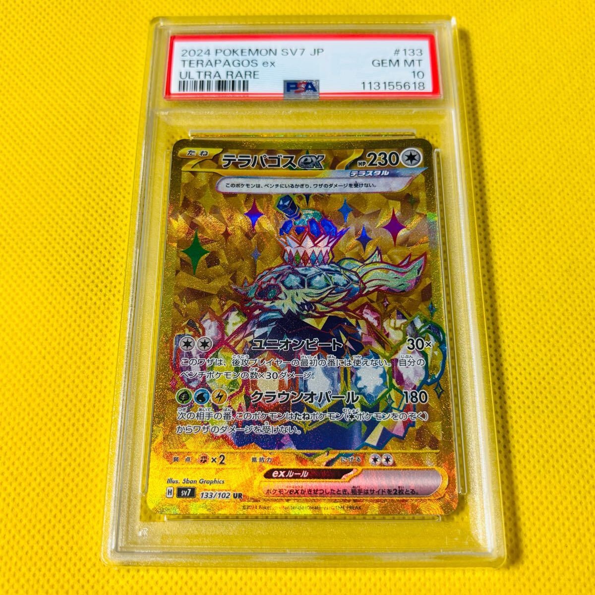 ★PSA10★【テラパゴスex/UR】TERAPAGOS ex 133/102 Terapagos ex UR 133/102 SV7 Stellar Miracle - Pokemon Card