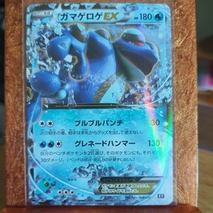 NM First Edition Pokemon Seismitoad EX Japanese Best Of XY Card #22