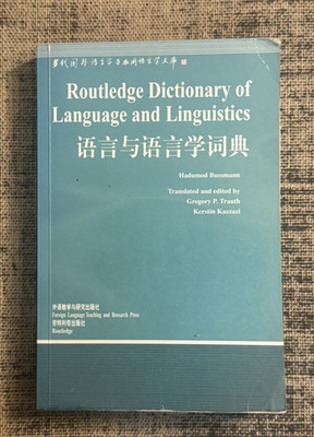 Routledge Dictionary of Language and Linguistics by Hadumod Bussman 1996 *GOOD*