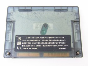 Sega Saturn Vampire Savior expansion cartridge included game software