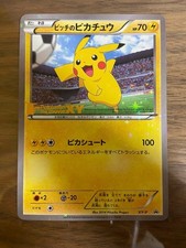 Pitch's Pikachu [1st Print] #XY-P Prices | Pokemon Japanese Promo