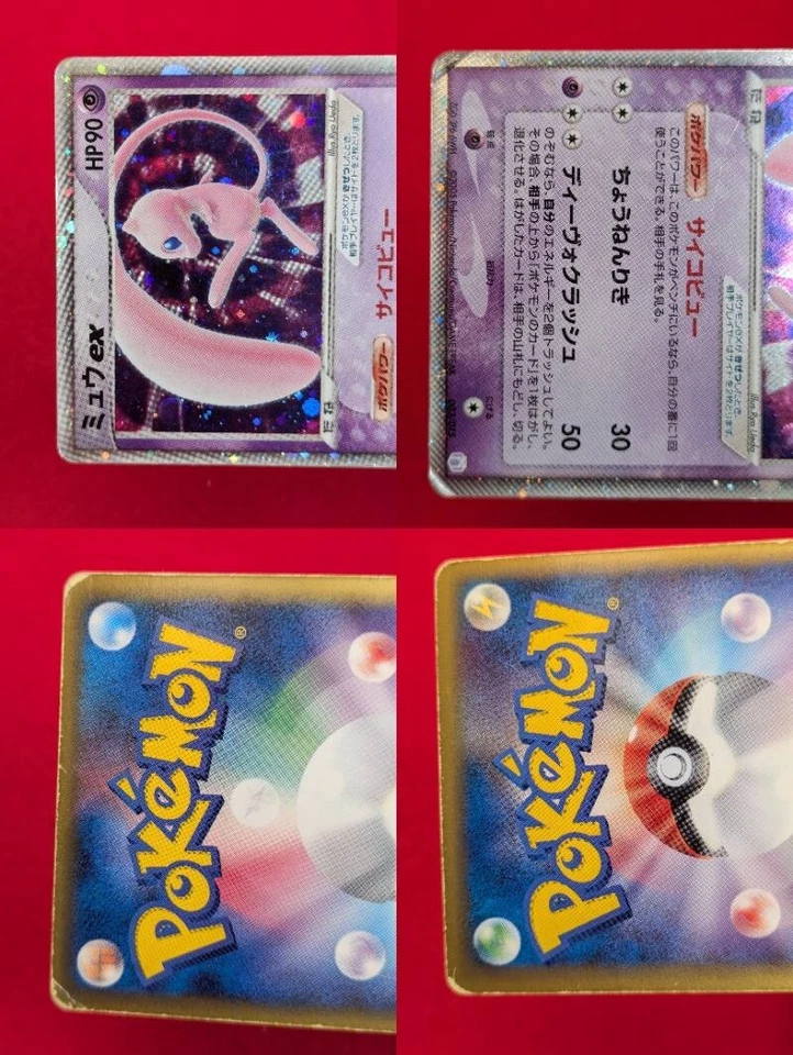 Mew ex Pokemon Card Japanese 003/015 Gift Box Holo Promo FG39 - Image 3 of 4