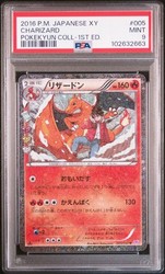 Charizard 005/032 XY PokéKyun Collection