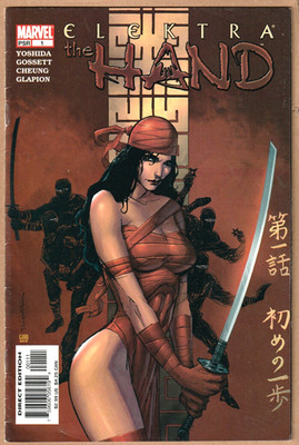 Elektra : The Hand #1 (2004) Marvel Comics