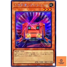Bauzug Signalrot - Secret Rare SLF1-JP010 Auswahl 5 - YuGiOh NM