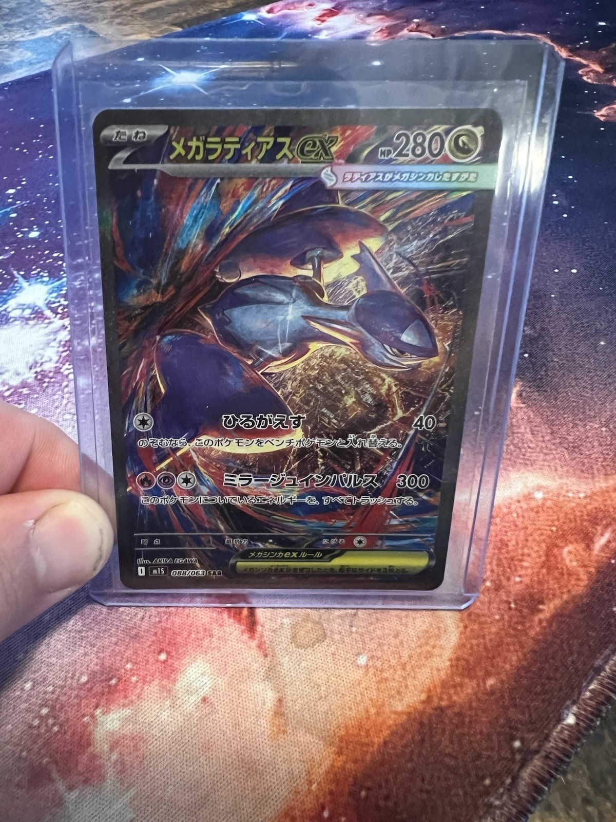 Mega Latias ex 2025 Japanese Mega Symphonia #88/63 Special Art