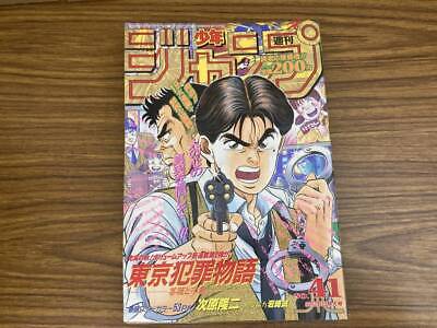 Weekly Shō Jump 1994 No.41 Tokyo Crime Story /A9 | eBay Weekly Shō Jump 1994 No.41 Tokyo Crime Story /A9 | eBay