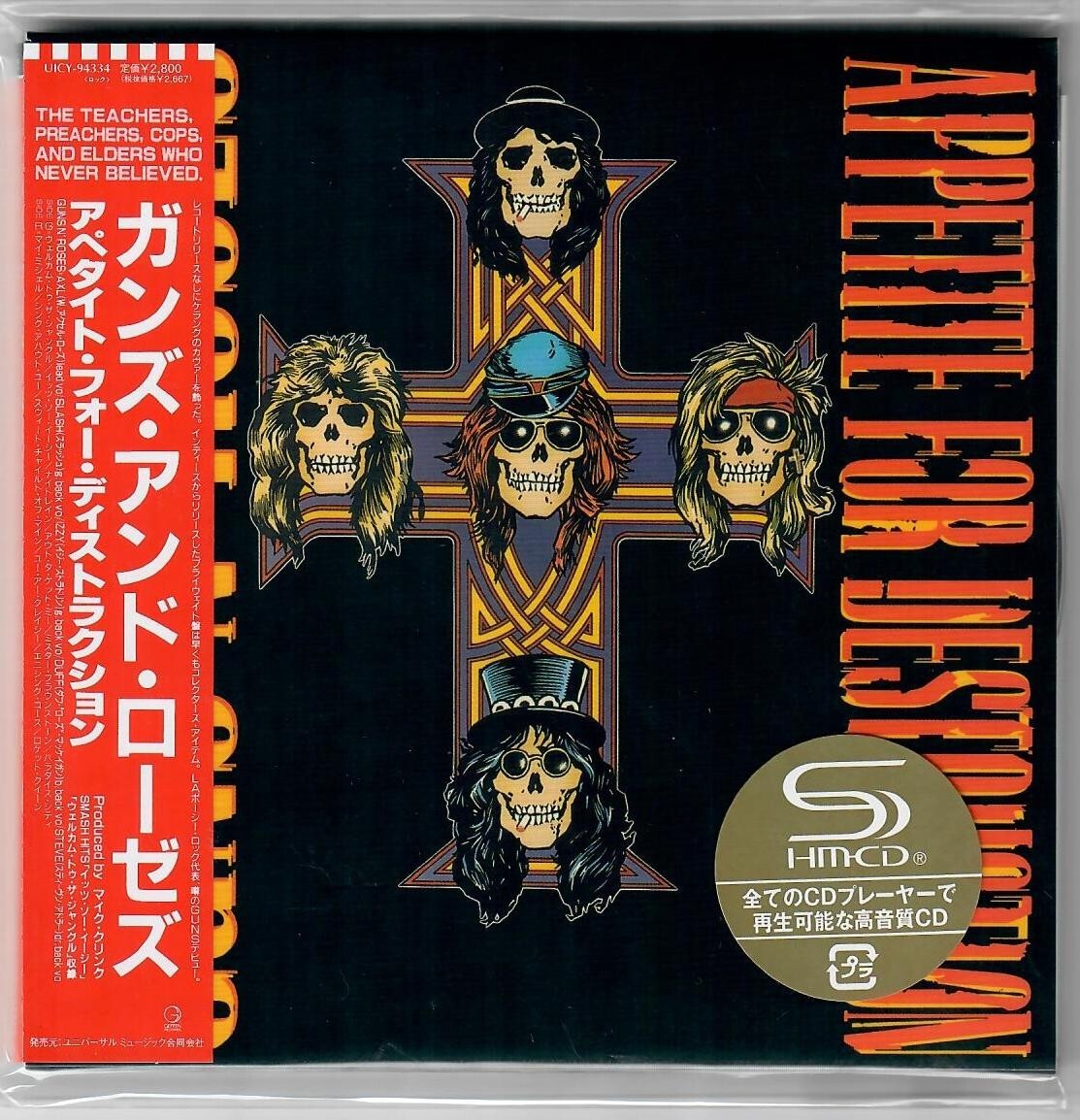 s*k様 GUNS N' ROSES/Appetite For Destruct Guns N' Roses - Appetite For Destruction - Amazon.com Music