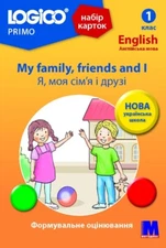 Book In Ukrainian Набір карток Logico Primo. My family, friends and I. 1 клас Те