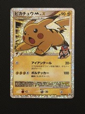 【キズあり】ピカチュウM LV.X PROMO DPt-P 043/051 Pikachu M LV.X #43/DPt-P Prices | Pokemon Japanese Promo | Pokemon
