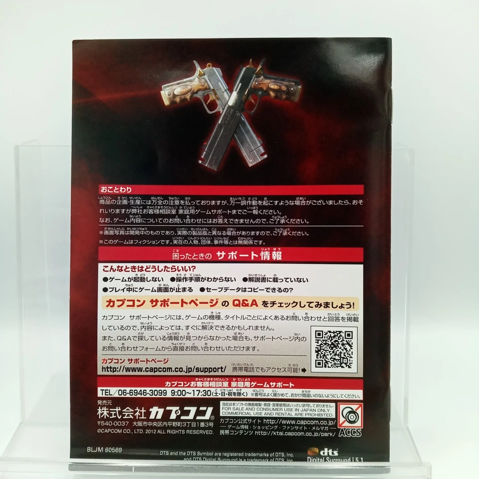 Devil May Cry HD Collection PS3 PlayStation 3 Original Japanese CIB Complete - Image 4 of 4