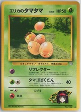 Erika's Exeggcute Uncommon Gym Heroes Pokemon Japanese Lightly Played