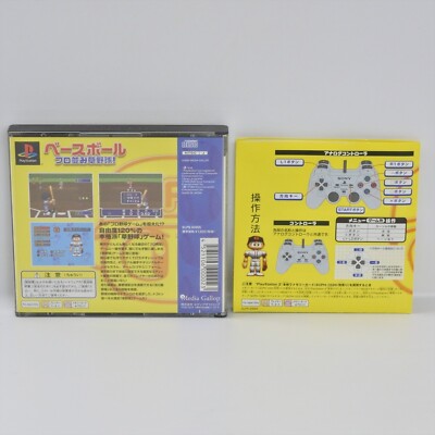 BASEBALL PRO NAMI KUSAYAKYU PS1 Playstation For JP System p1 | eBay