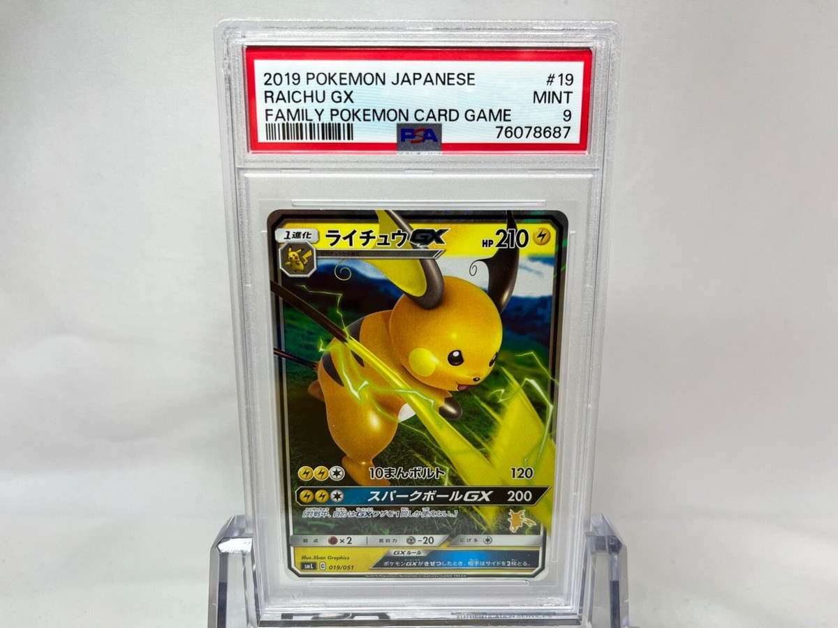 PSA 9 Raichu GX 019/051 Holo Pokemon TCG Japanese Family Pokemon
