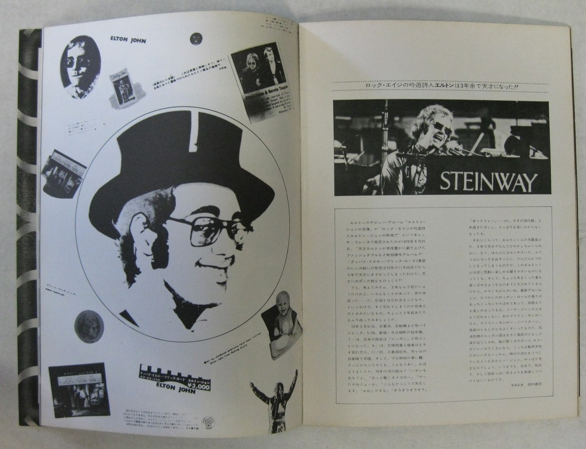 ELTON JOHN s/t 1974 JAPAN Tour CONCERT Program INCREDIBLE! Minty