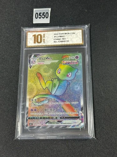 Pokémon TCG S-Chinese Sword &Shield Mew VMAX HR CS4bC 161 Grade 10