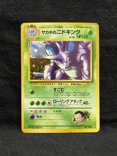 Pokemon Giovanni’s Nidoking Holo Japanese Gym Challenge No.034 NM