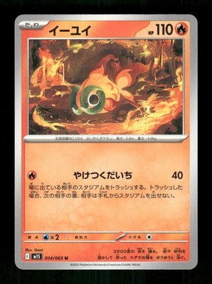 Chi-Yu 014/063 Uncommon Mega Symphonia Pokemon Japanese NM Gemi