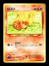 [LP] Vulpix No 037 Japanese Neo Destiny Pokemon A
