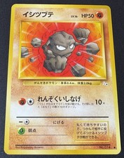 1997 Light Played Pokemon Geodude No. 074 Fossil Set Japanese