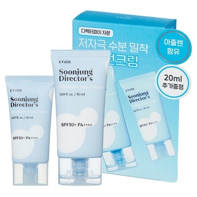 ETUDE HOUSE Soonjung Director's Moisture Sun Cream 50mL + 20mL SET SPF50+ PA++++