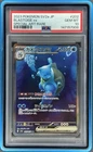 2023 Pokemon Japanese SV2a Blastoise EX Special Art Rare #202/165 (PSA 10)