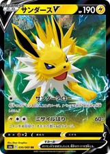 Pokemon Japan Jolteon V Holofoil S6a S6a: Eevee Heroes 030/069 NM RR JP