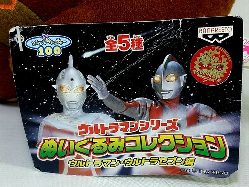 ULTRAMAN Seven GAMORA 5" Plush Doll Figure BANPRESTO 2002 Japan Prize Toy O/Tag - Picture 7 of 8